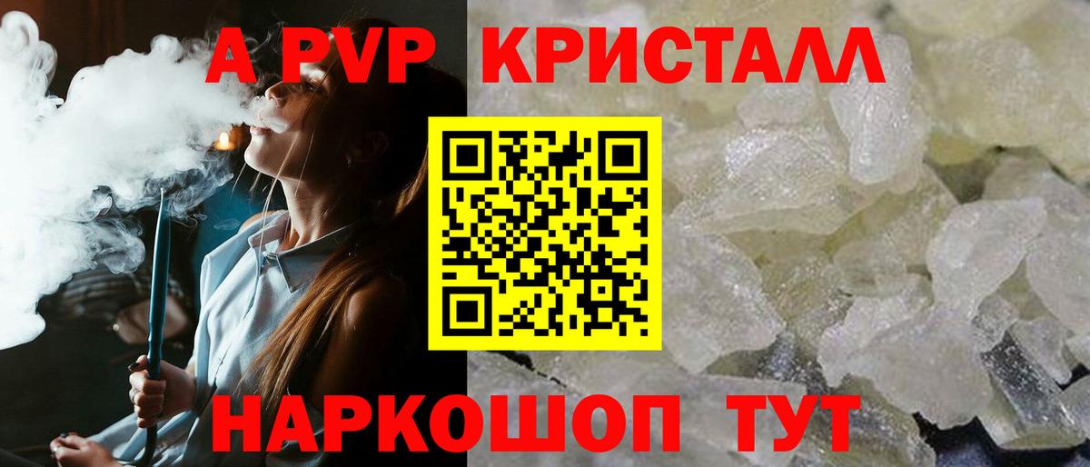 APVP VHQ  APVP Соль  Серов  Alpha PVP СК КРИС  Вход с VPN 