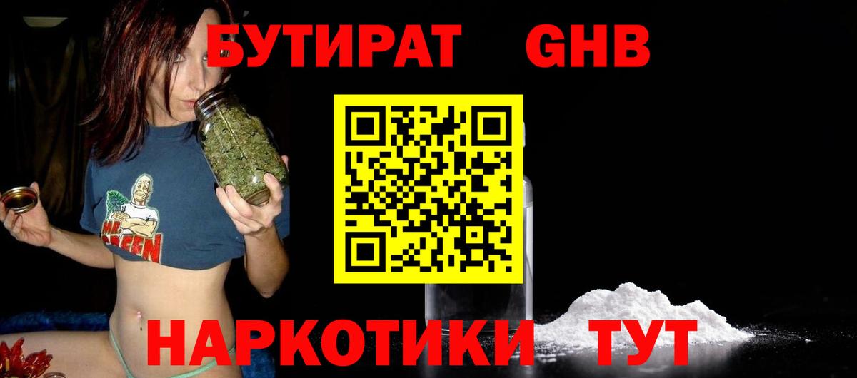 БУТИРАТ Butirat Серов