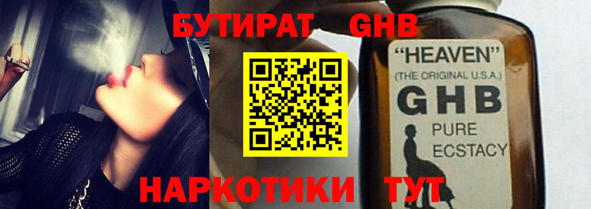 Серов  БУТИРАТ буратино  Вход с VPN 