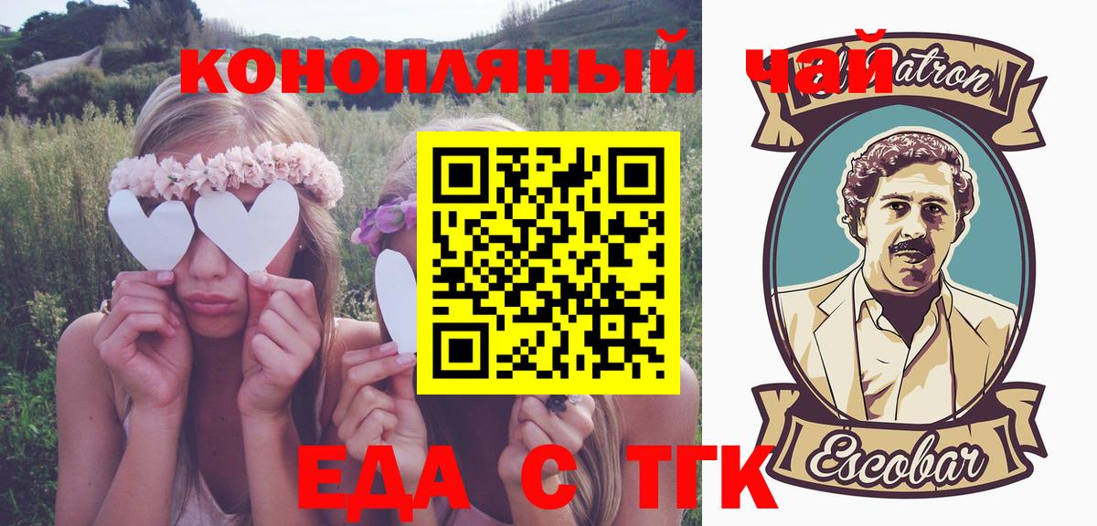 Cannafood конопля Серов