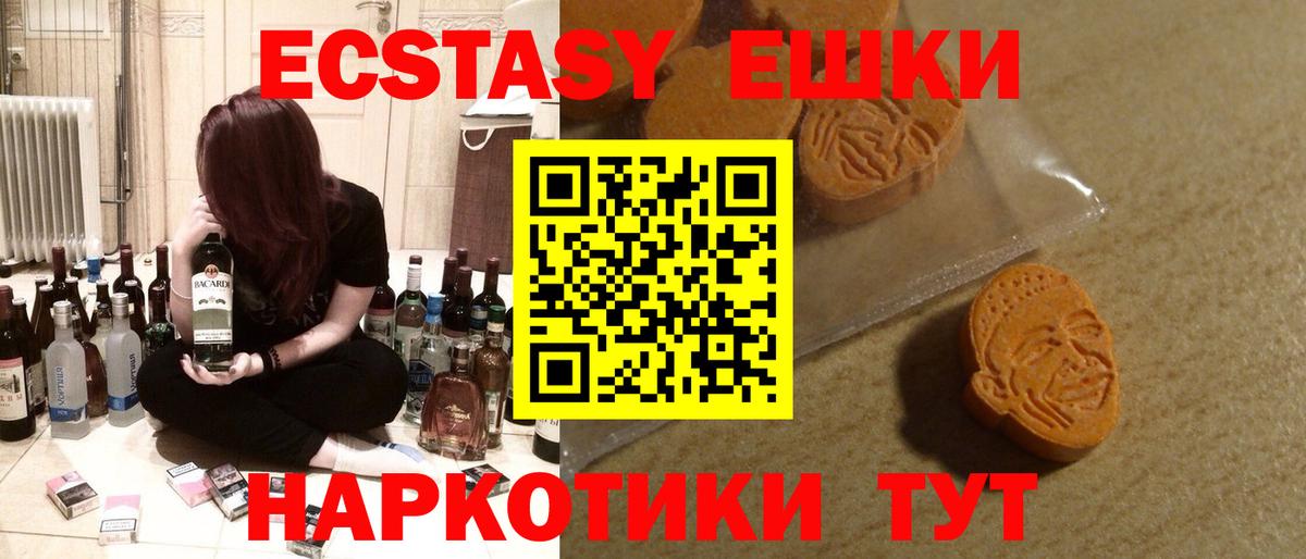 Ecstasy  ЭКСТАЗИ VHQ  Вход с VPN  Серов  как найти наркотики  ЭКСТАЗИ VHQ 