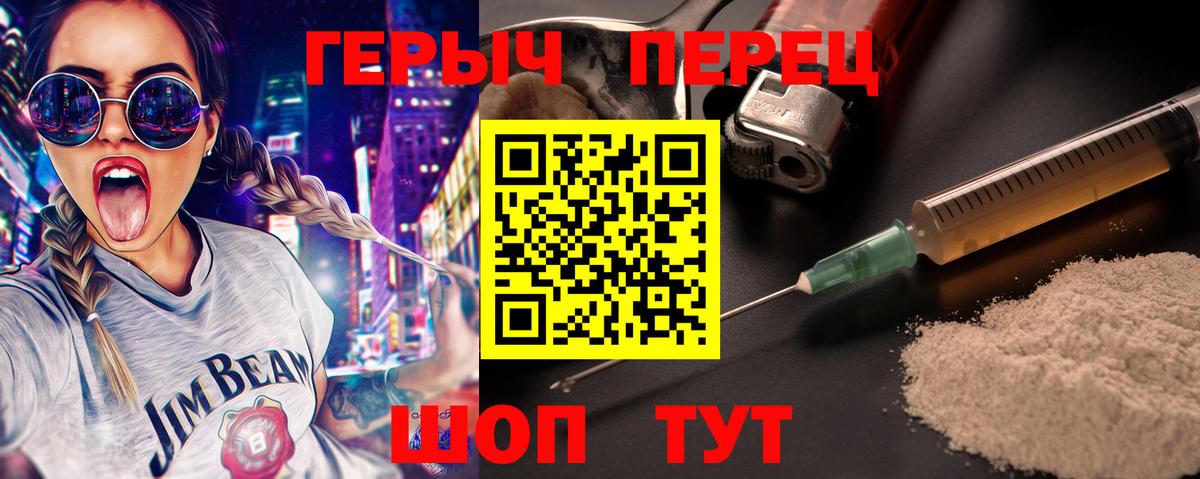 ГЕРОИН афганец Серов