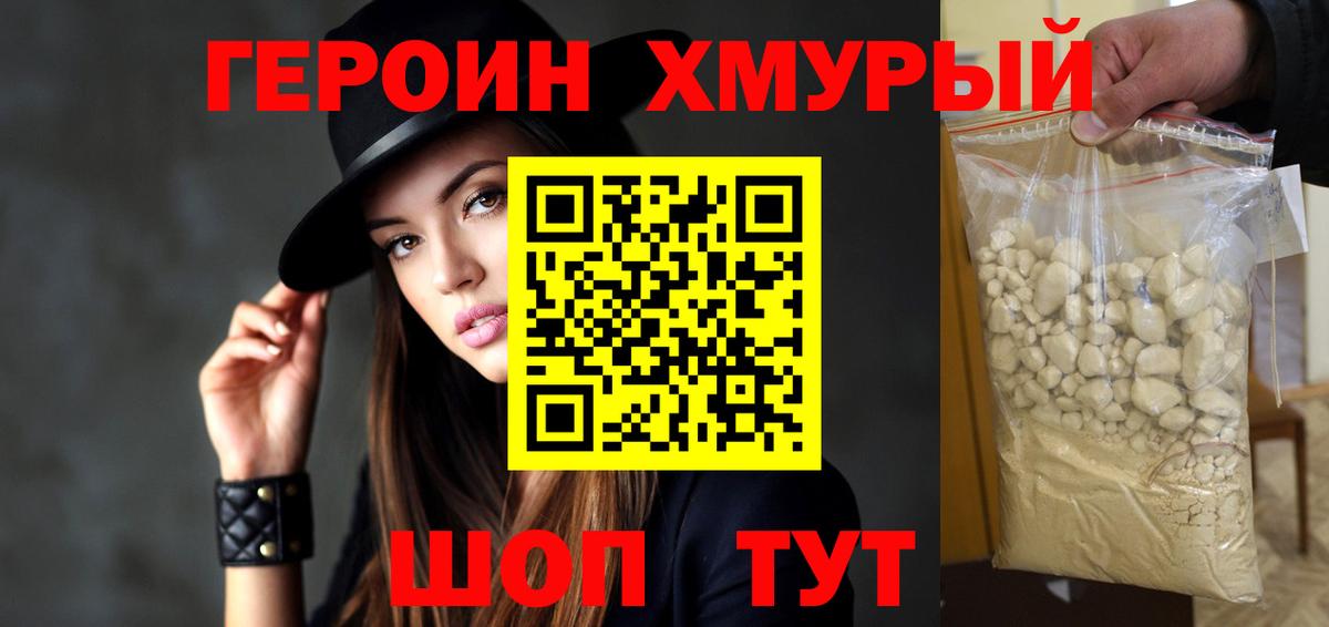 ГЕРОИН афганец  Вход с VPN  Серов 