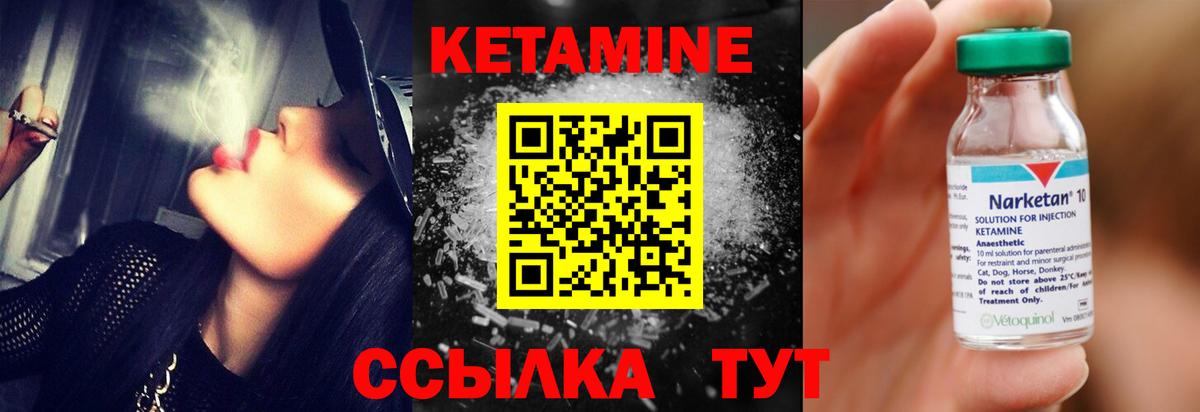 Серов  КЕТАМИН VHQ  Вход с VPN  Кетамин VHQ 