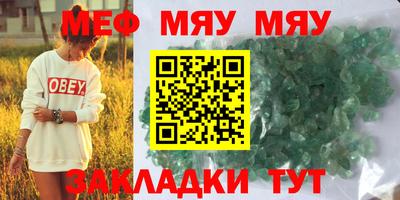 меф Пенза