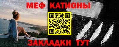 меф Пенза