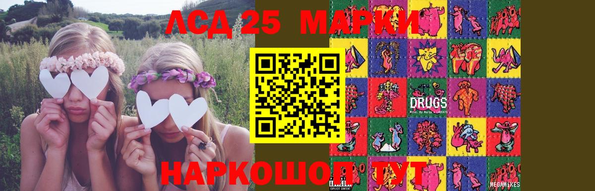LSD-25 экстази ecstasy Серов