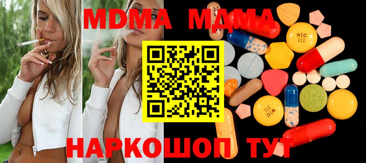 МДМА Molly Серов