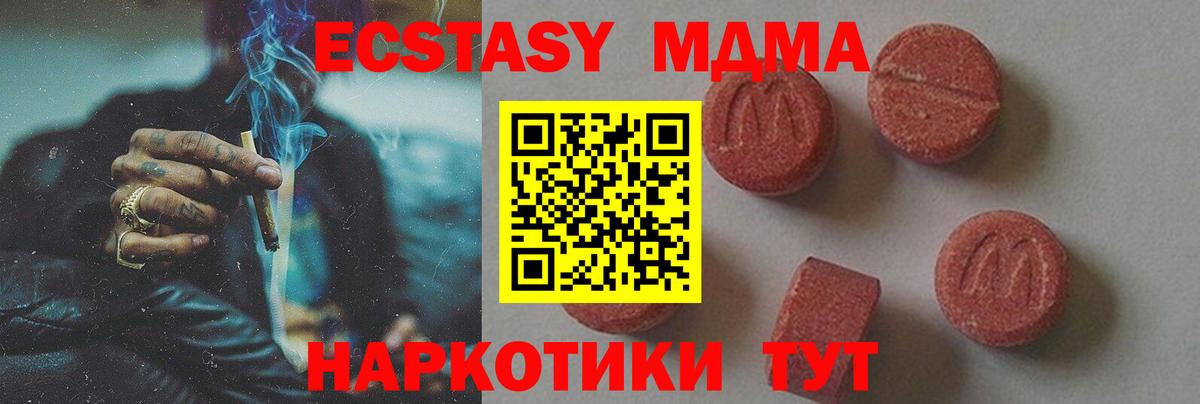 МДМА молли  Вход с VPN  Серов 