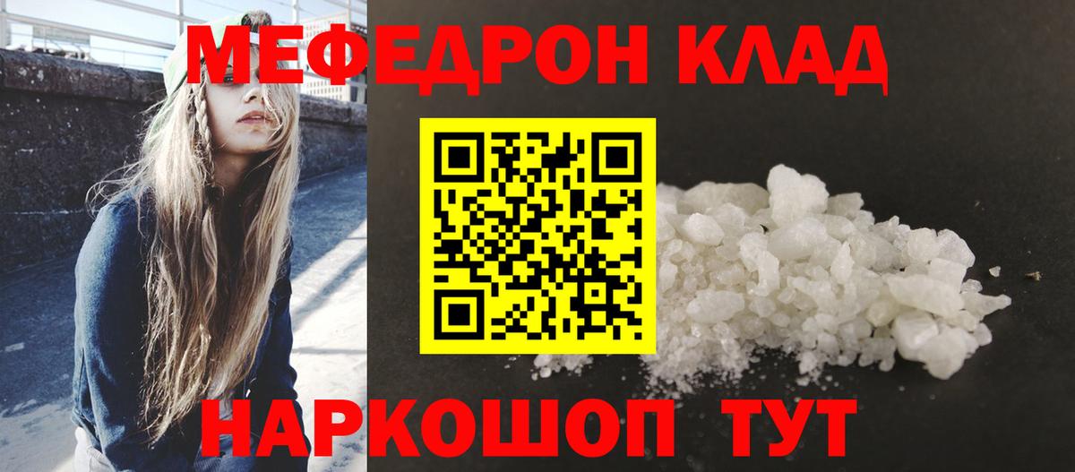 Меф мяу мяу кристаллы Серов