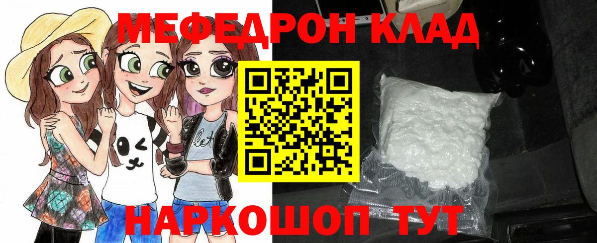Серов  МЯУ-МЯУ 4 MMC  Вход с VPN  Мефедрон  Меф мука 