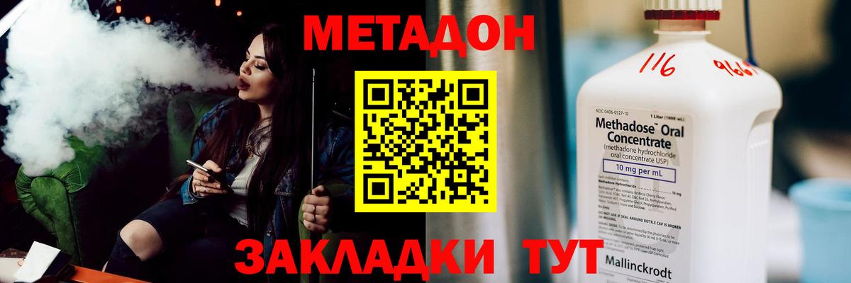 Серов  МЕТАДОН мёд  Вход с VPN 