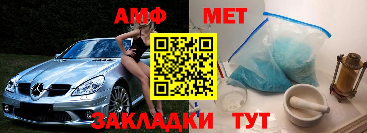 МЕТАМФЕТАМИН мет Серов