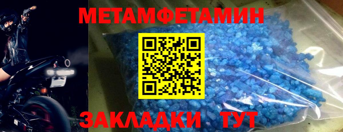 Серов  Первитин Methamphetamine  Вход с VPN 