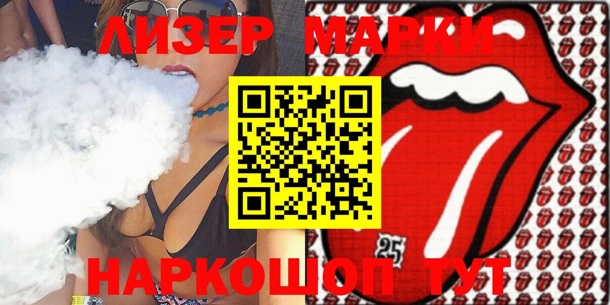 Марки 25I-NBOMe 1500мкг  Марки N-bome  Вход с VPN  Серов  Марки 25I-NBOMe 1500мкг 