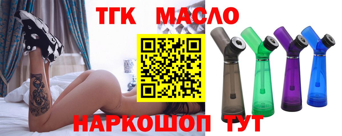 Серов  Дистиллят ТГК Wax  Вход с VPN  как найти закладки  ТГК Wax 