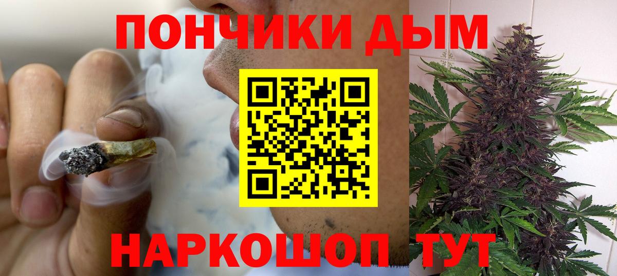 МАРИХУАНА конопля  Конопля тримм  Вход с VPN  Серов 